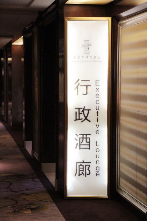 Sunshine Hotel Zhangjiajie Esterno foto